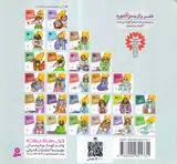 پیامبران و قصه هایشان خشتی کوچک جلد بیستم زکریا